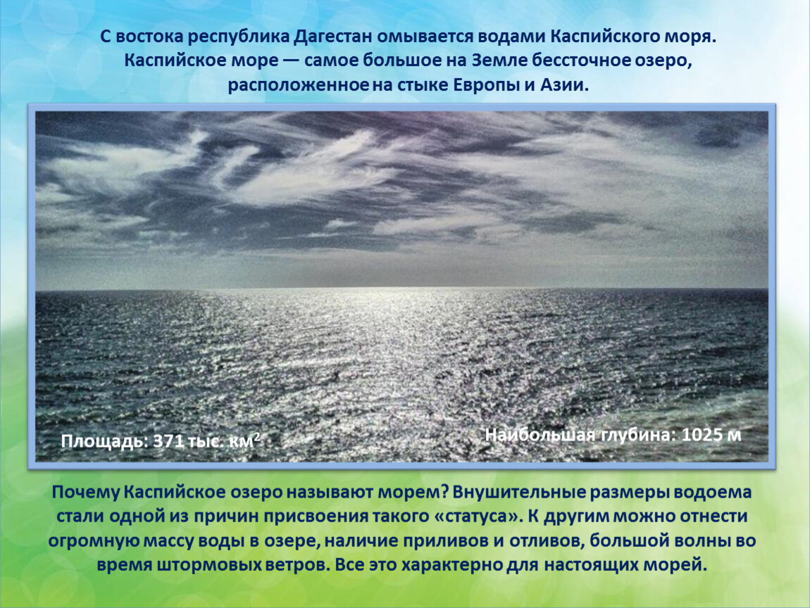 Популярные виды отдыха