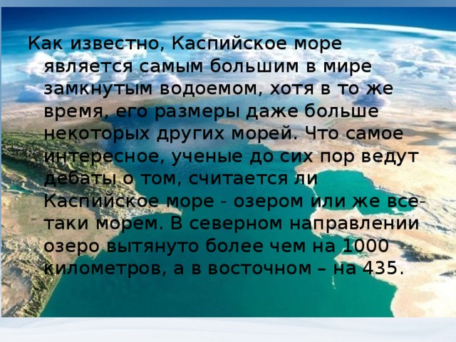 Каспийское море как идеальное направление для вашего следующего отпуска и почему вам стоит его выбрать