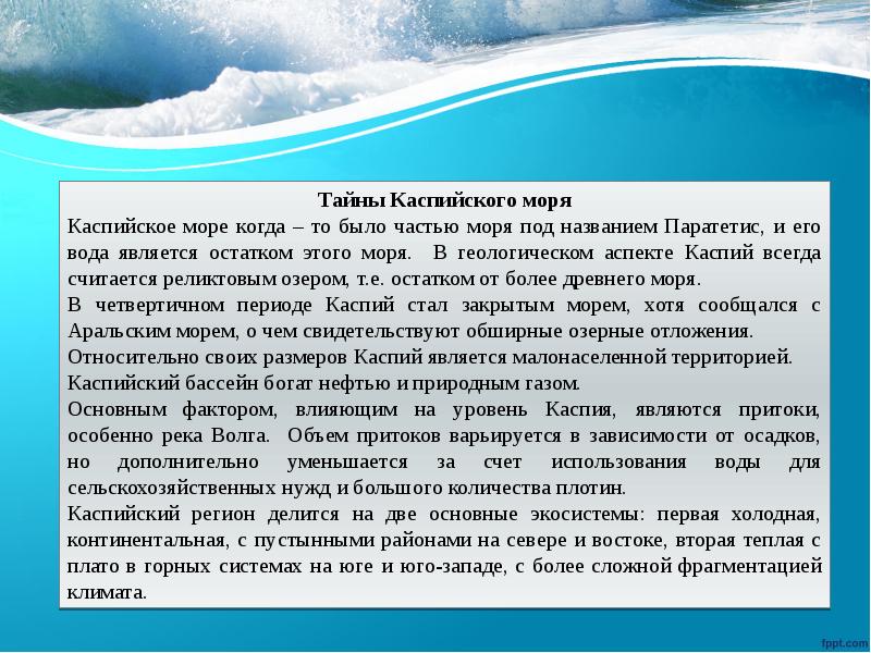 Основные факторы привлекательности