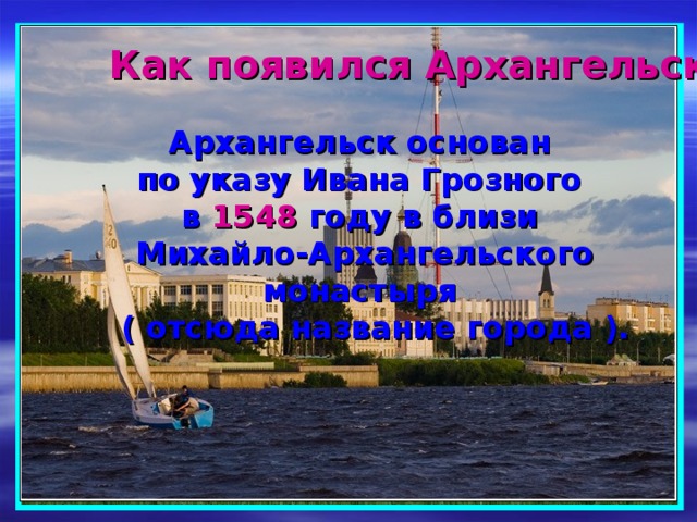 Туризм в Архангельске: советы для тех, кто хочет посетить этот город