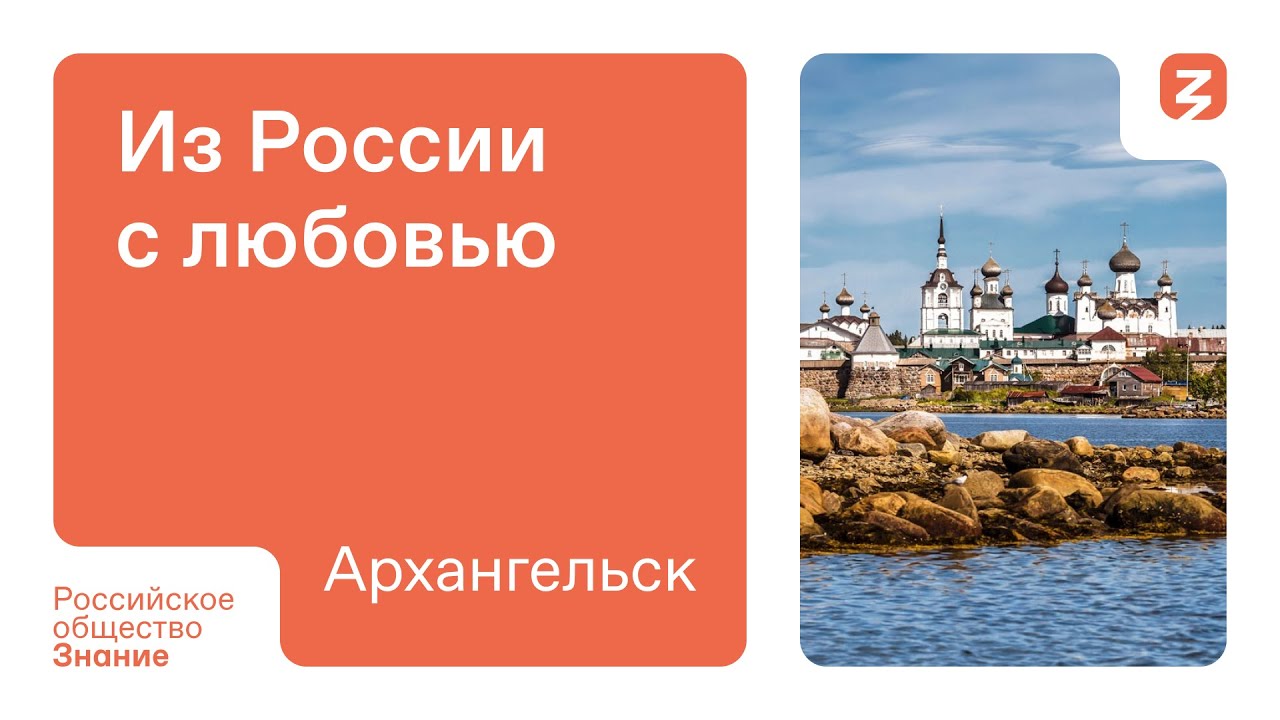 Лучшие маршруты для путешествий по Архангельской области