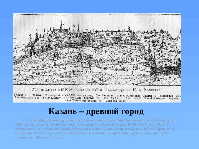 "Древний Казан и его магия как татарская столица привлекает путешественников со всего мира"