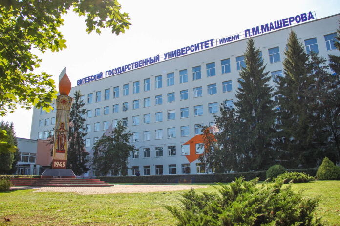 vitebskiy gosudarstvennyy universitet kak tsentr obrazovaniya i nauki v belarusi Витебский государственный университет как центр образования и науки в Беларуси
