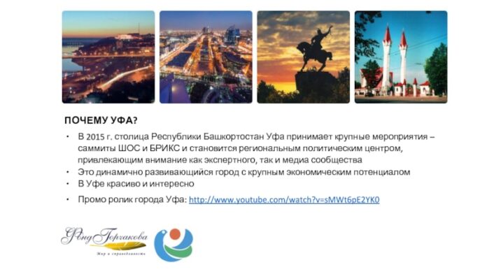 0652d150c2b015c8a5e82248599c6435 800x.jpg Уфа как место для знакомства с историей Урало-Поволжья и её привлекательность для иностранных туристов