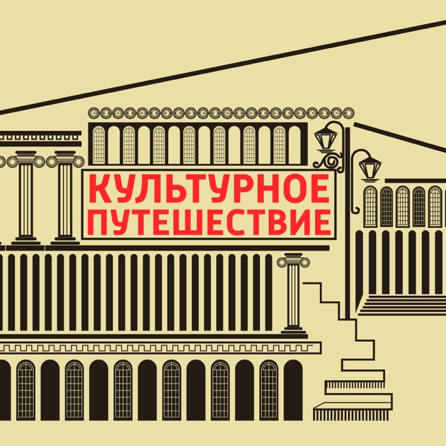 Архитектурное наследие