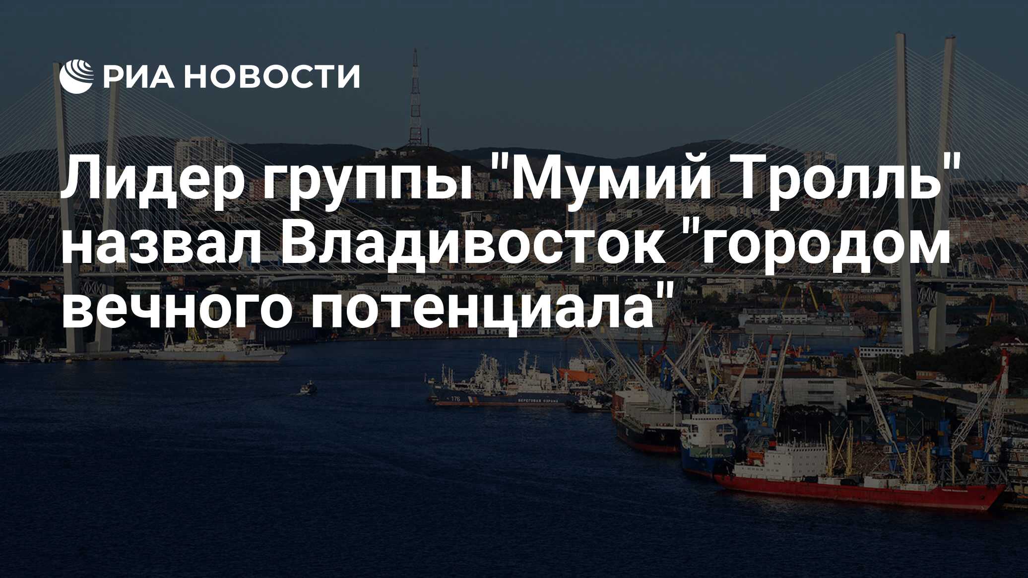 Уникальная природа Владивостока и его окрестностей