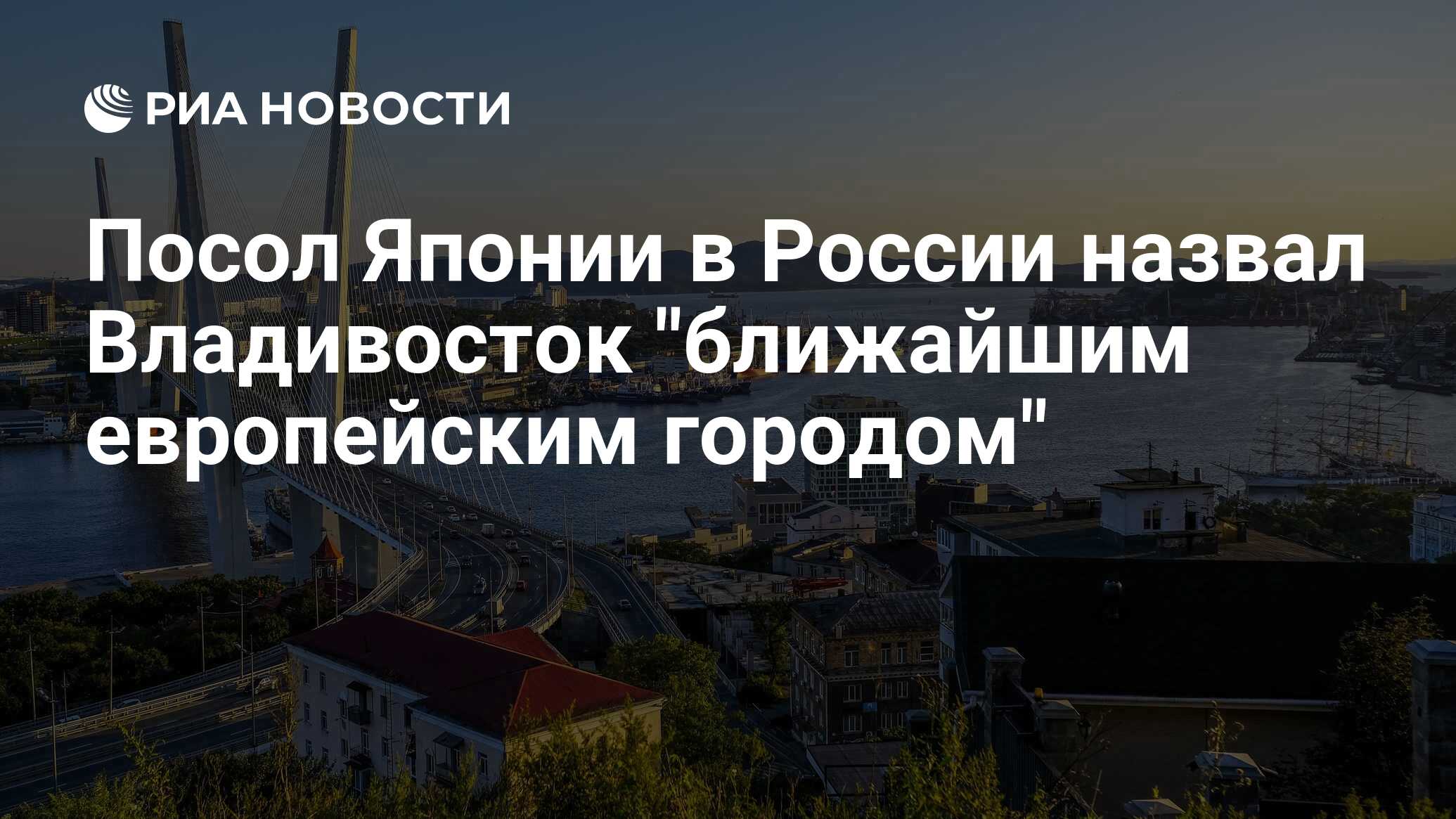 Система налоговых льгот и поддержки иностранных компаний в Владивостоке