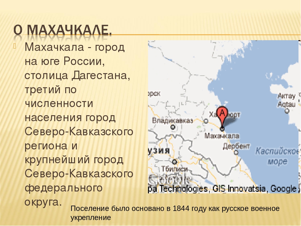 Махачкала — лучший город для знакомства с Дагестаном по мнению иностранных туристов Природа и архитектура, которые очаровывают гостей города