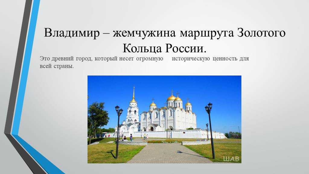 «Владимир: Почему иностранцы считают этот город одним из самых красивых в Золотом кольце России»