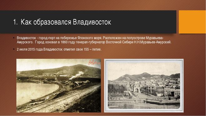 Владивосток как привлекательное направление для иностранных туристов