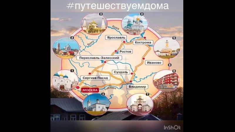 Уникальные достопримечательности Золотого кольца