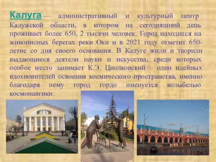 5442857806920b118a06623c71a9c3ff 800x.jpg Калуга как скрытый клад Центральной России почему туристы выбирают этот город для путешествий