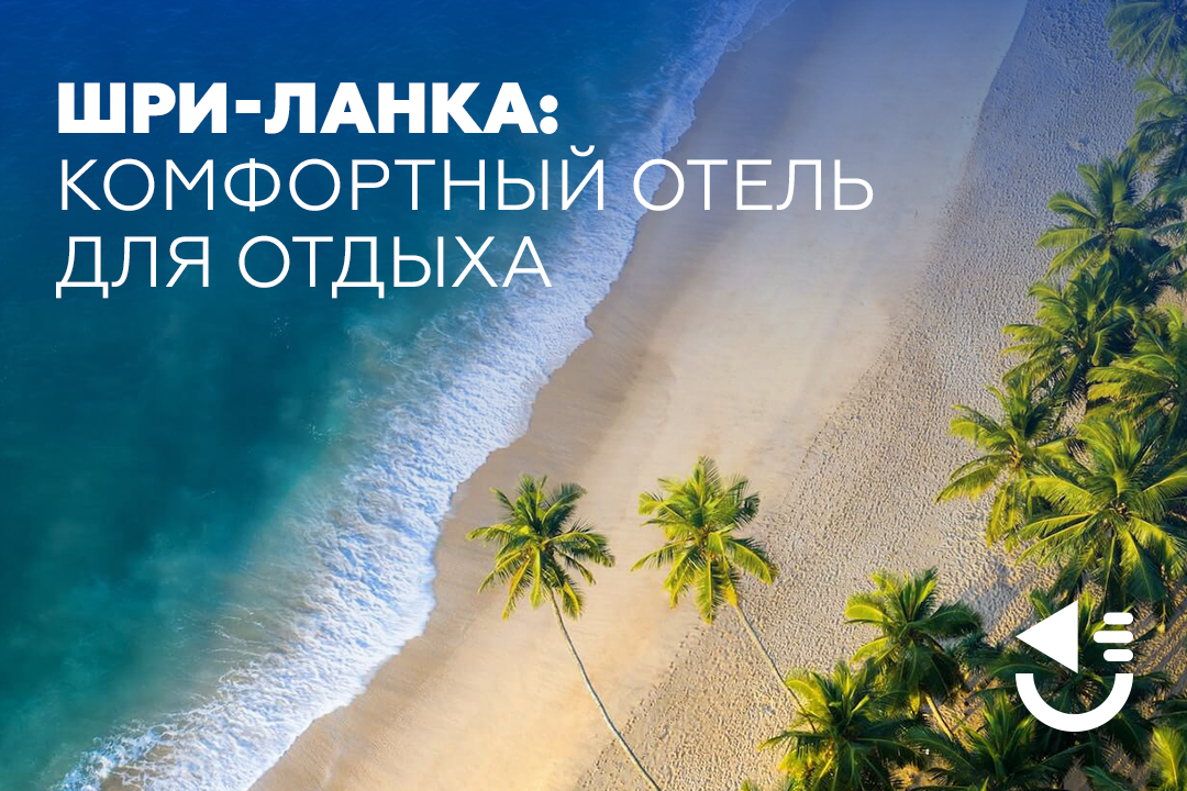 Проблемы транспорта на Шри-Ланке и практические советы для комфортных путешествий