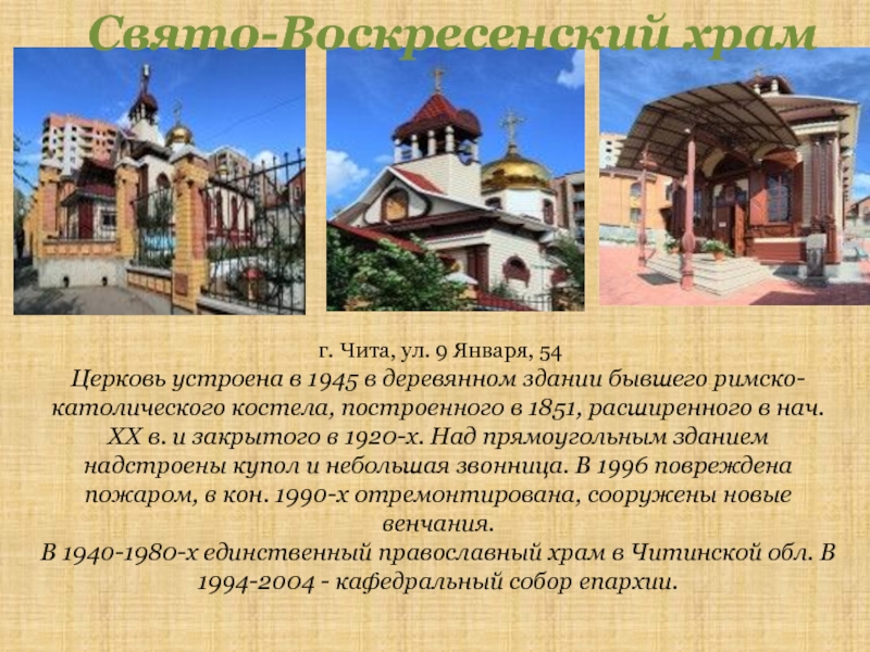 Влияние на путешественников