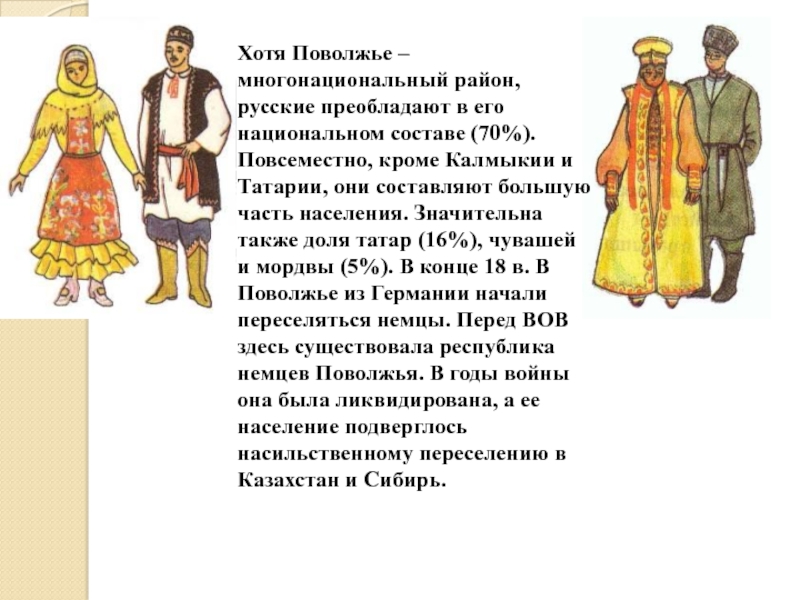 Национальные блюда как отражение культуры