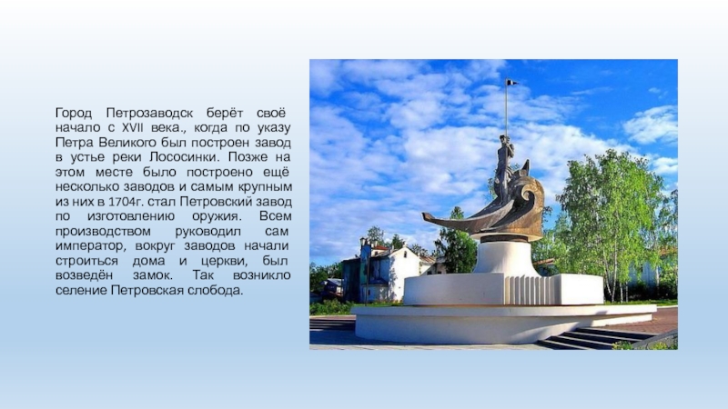 Петрозаводск – живописный город Севера