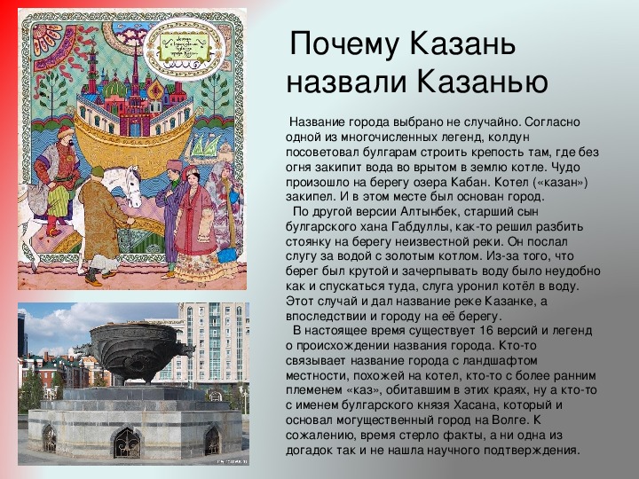 Роль религии и многонациональности в культуре города