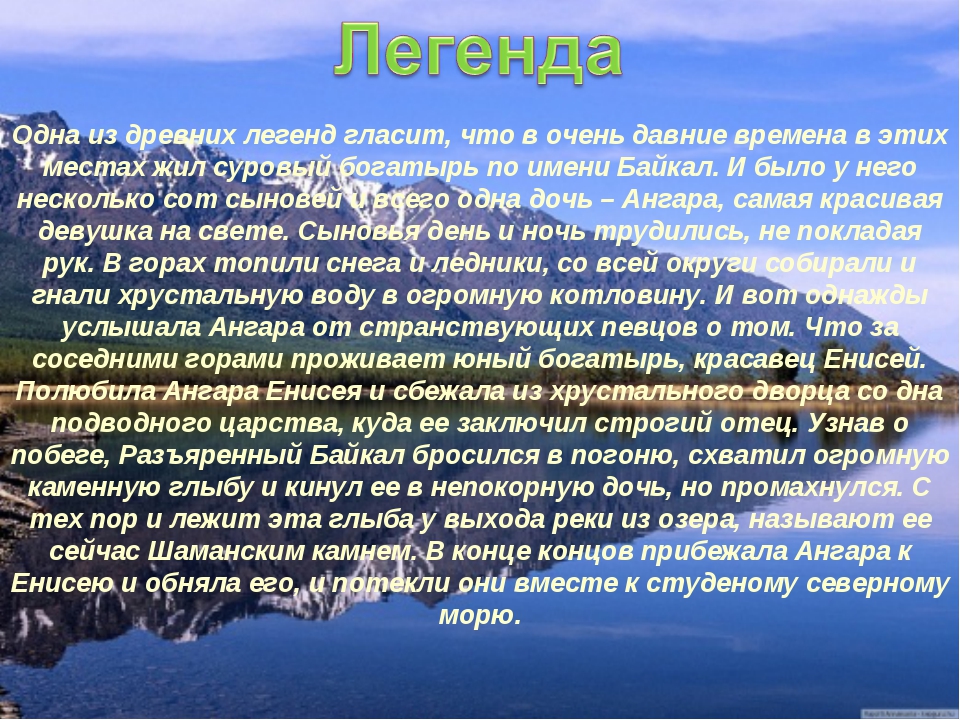 Экологические особенности Байкала и их влияние на туристический поток