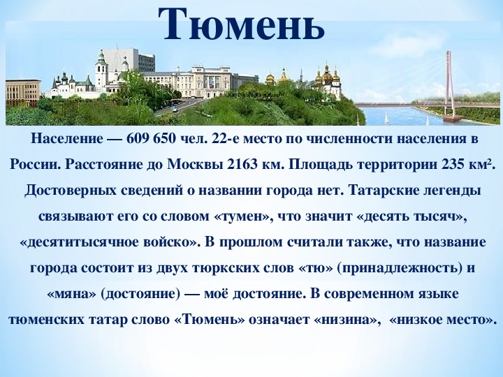 Доступ к природным чудесам