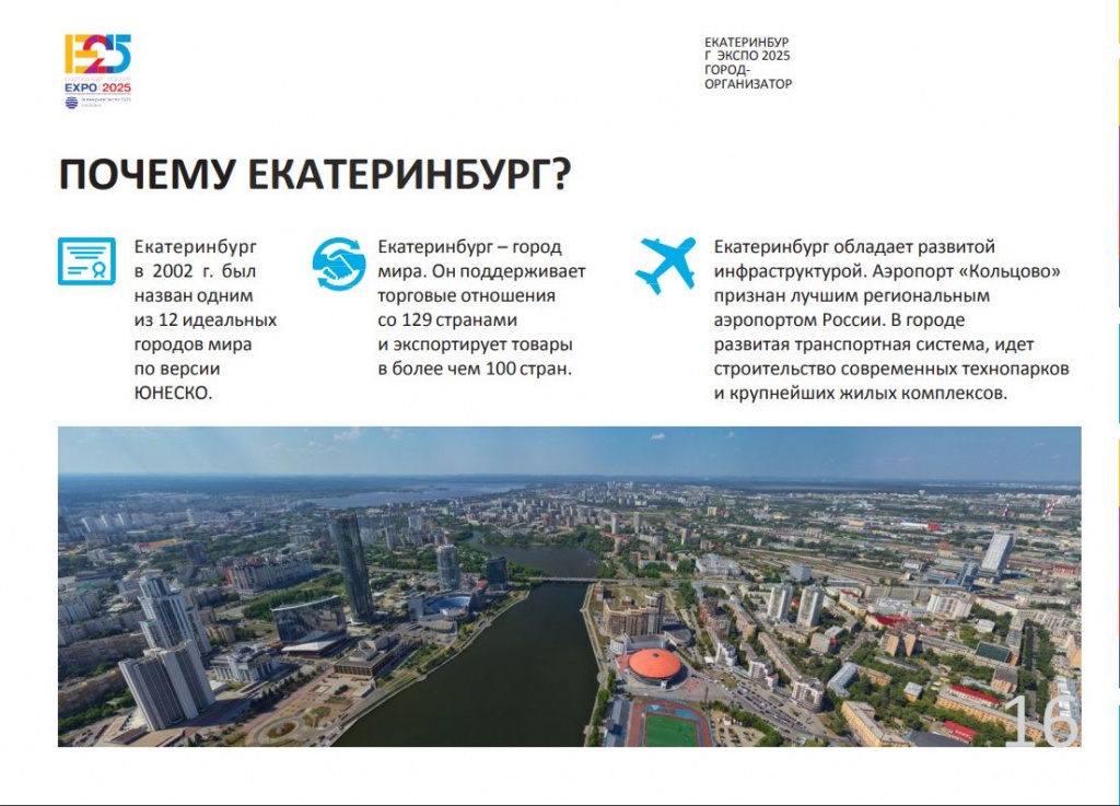 htmlEditЕкатеринбург: Почему этот российский город популярен среди иностранных туристов