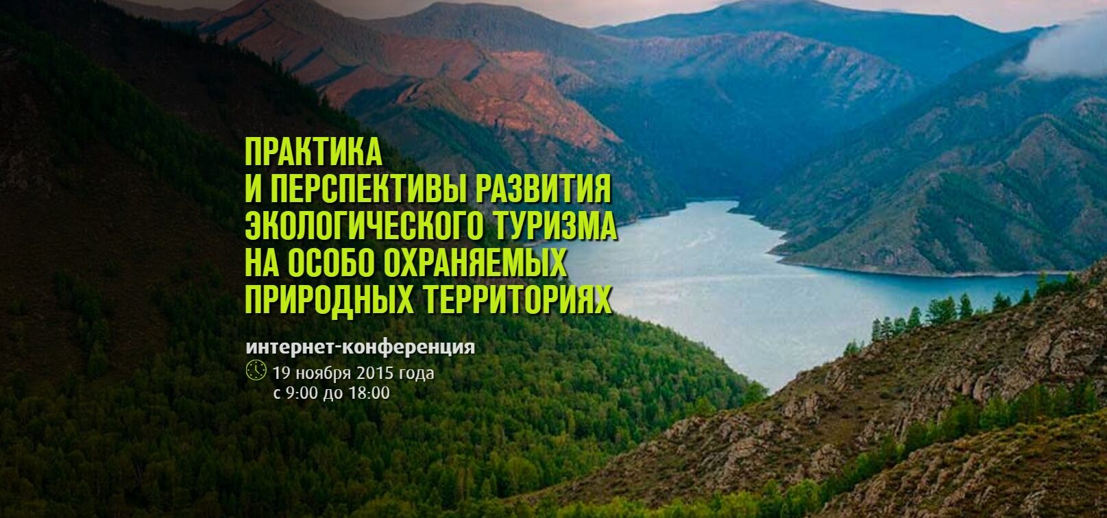 Популярные туристические маршруты