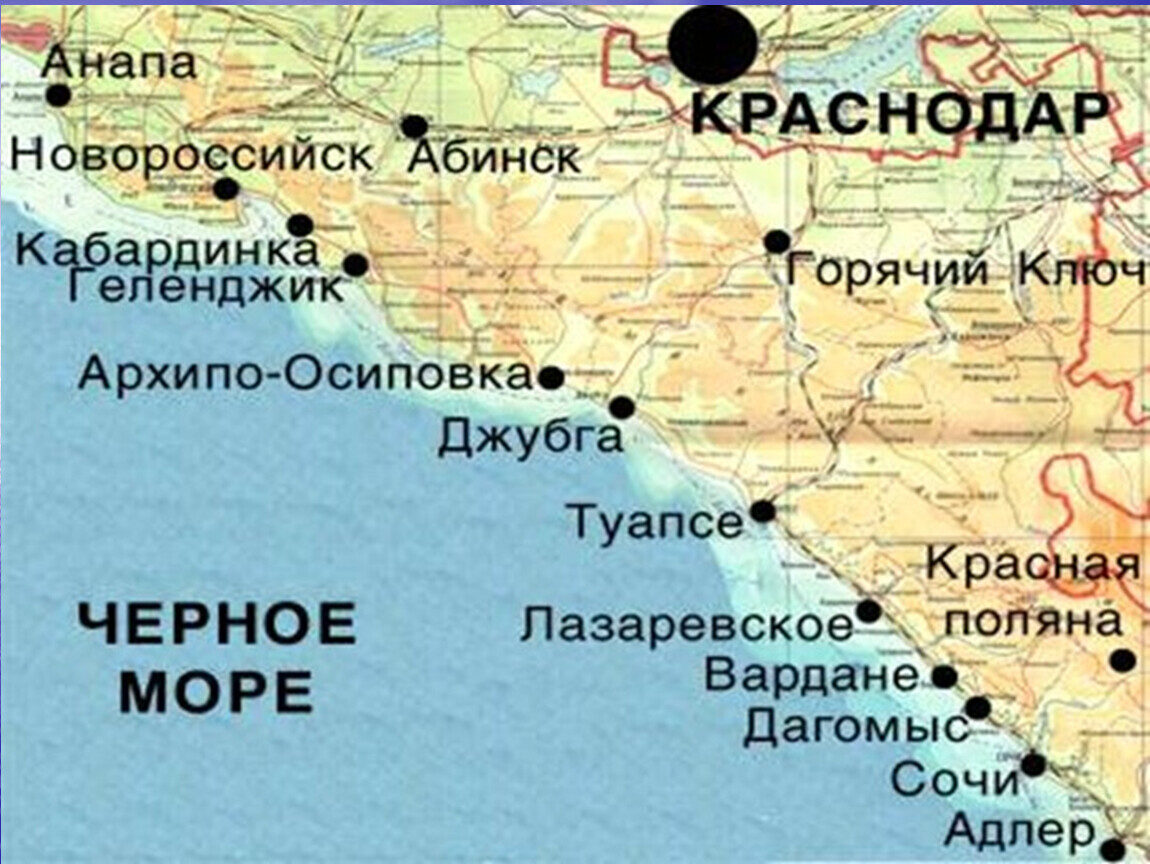Краснодар: курорты на Черноморском побережье