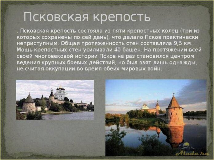 Dostoprimechatelnosti Pskovskoj Oblasti S Detmi 1.jpg Псков — одна из самых красивых исторических столиц России
