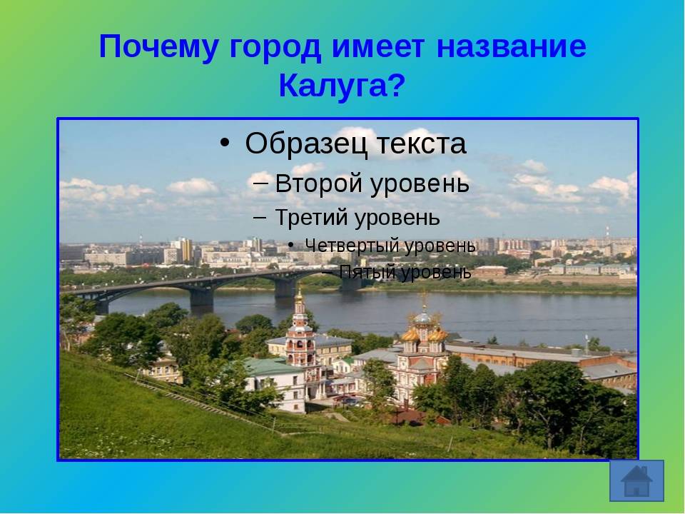 Калуга как привлекательное место для иностранных туристов