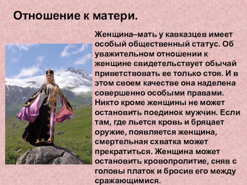 Традиции Кавказа и важные правила, которых следует придерживаться, чтобы проявить уважение к местным жителям