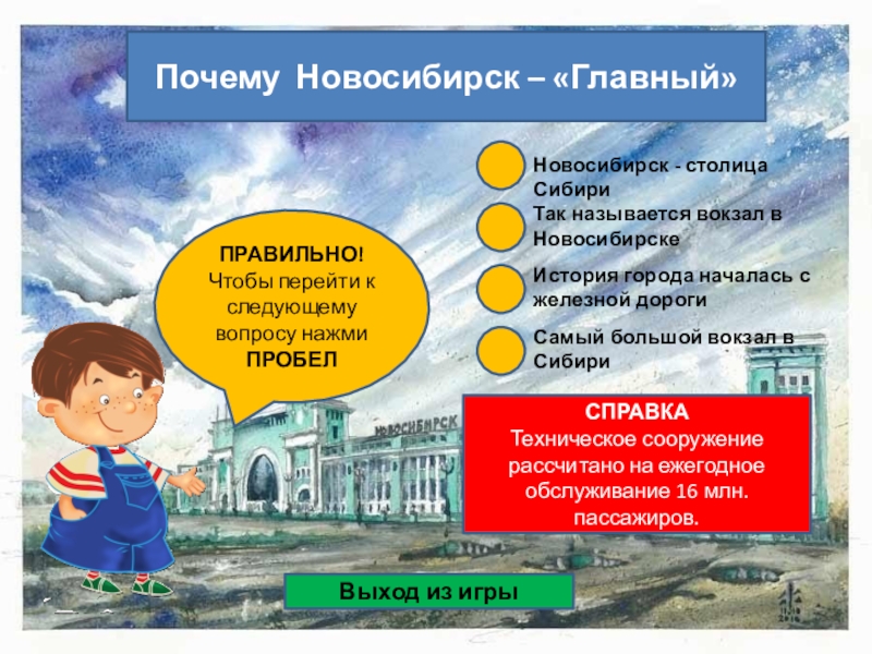 Транспортная инфраструктура Новосибирска и её роль в развитии туризма