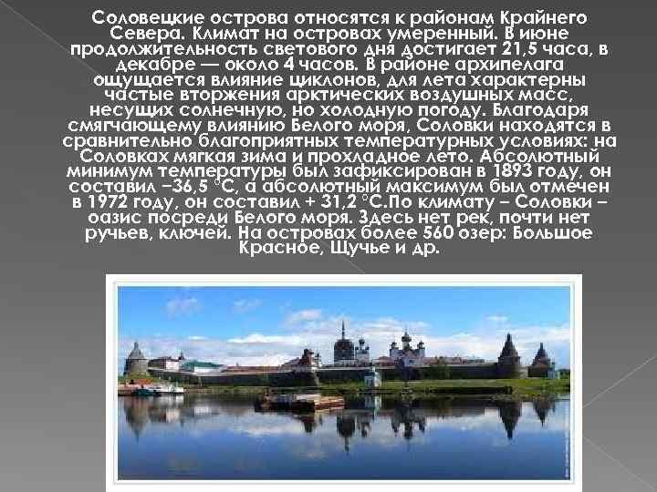 Великолепие природы и её тайны