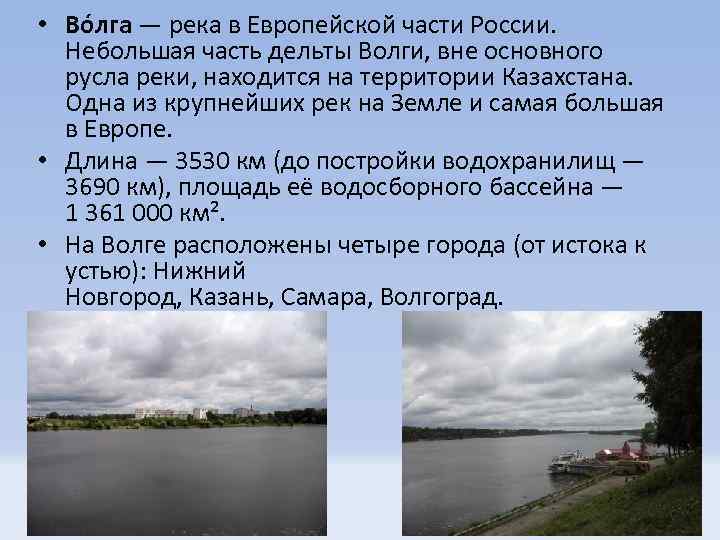 Экологическая значимость водного пути
