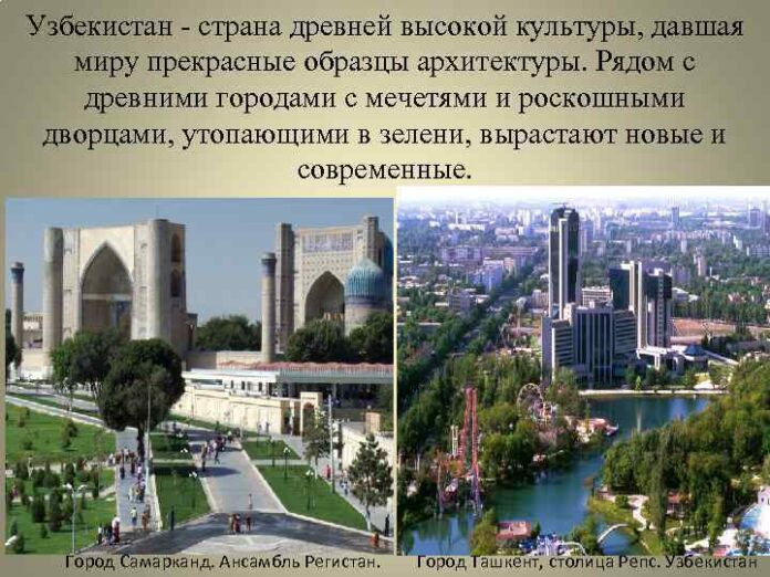 Image 3.jpg Ташкент — почему столица Узбекистана становится популярным выбором для путешественников со всего мира