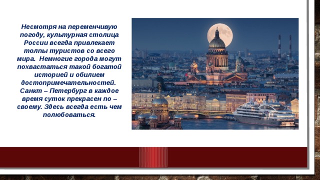 Тишина и шум, гармония и движение