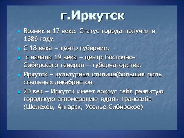 История и архитектура