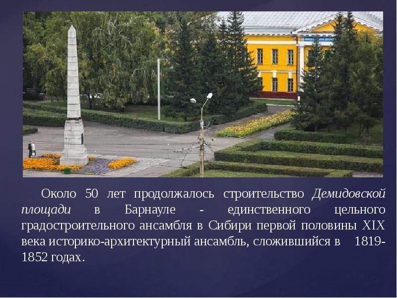 Жилищные условия и качество жизни в Барнауле для иностранцев