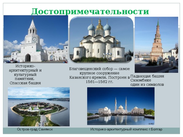 Казань как воплощение культурного и исторического наследия Татарстана в одном городе