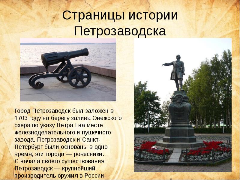 Архитектурное наследие и исторические памятники