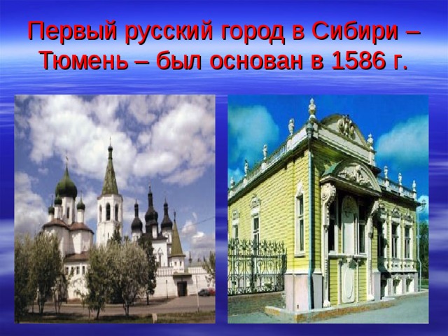 Природные достопримечательности
