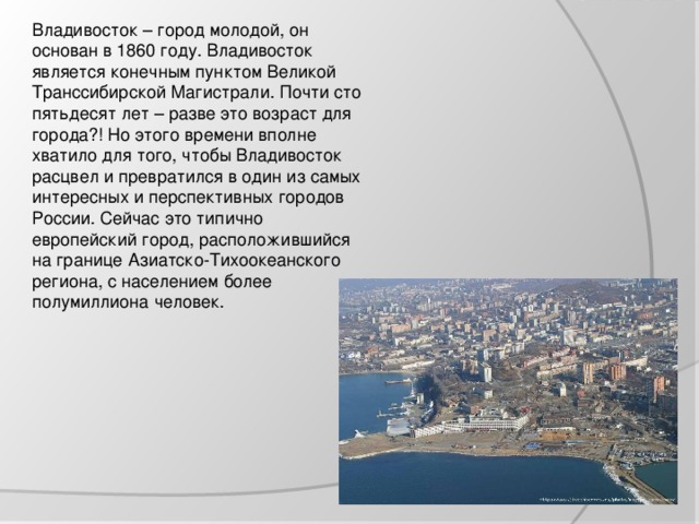 «Хабаровск: Город, который иностранцы называют воротами в Дальний Восток России»