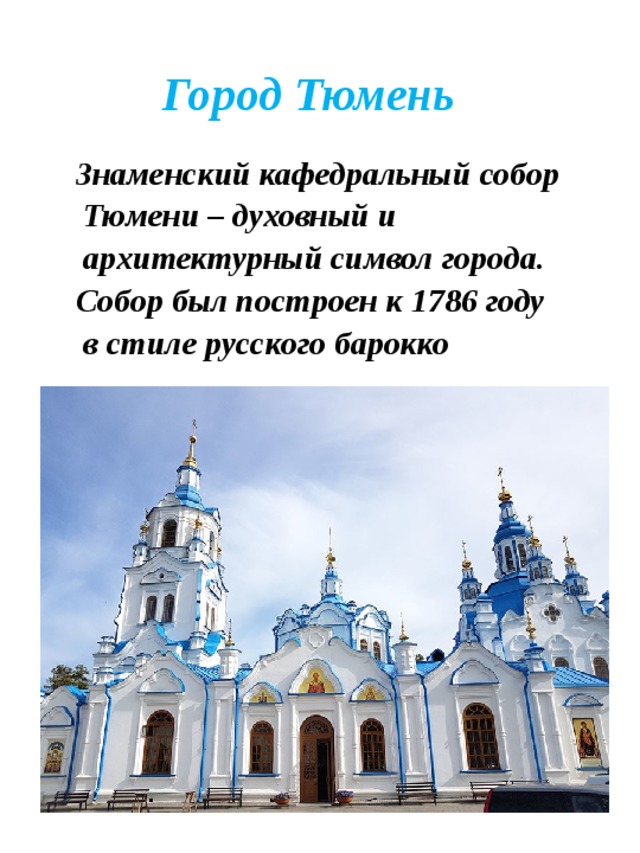 Гастрономические особенности Тюмени, которые стоит попробовать
