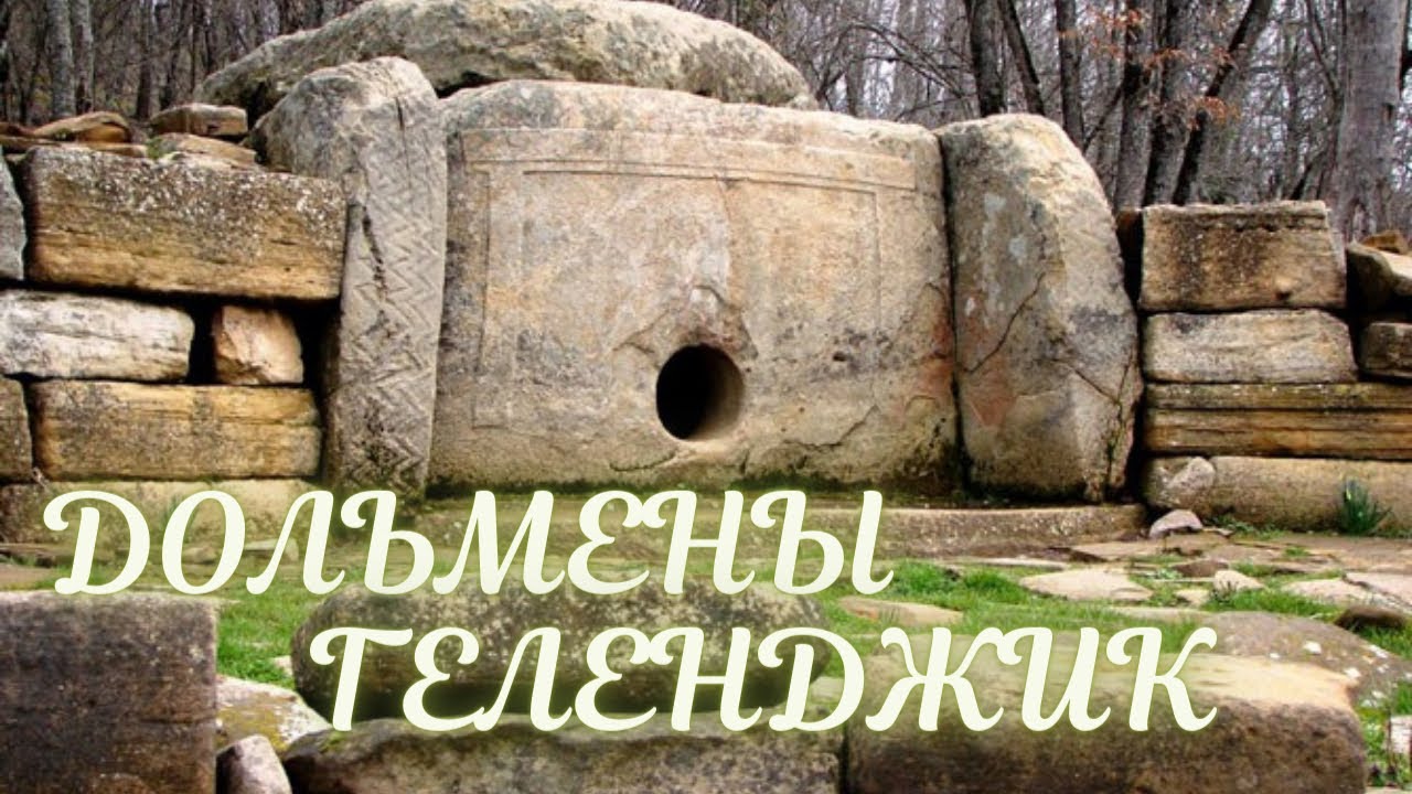Экскурсии из Анапы по дольменам винодельням и природным заповедникам для уникальных впечатлений