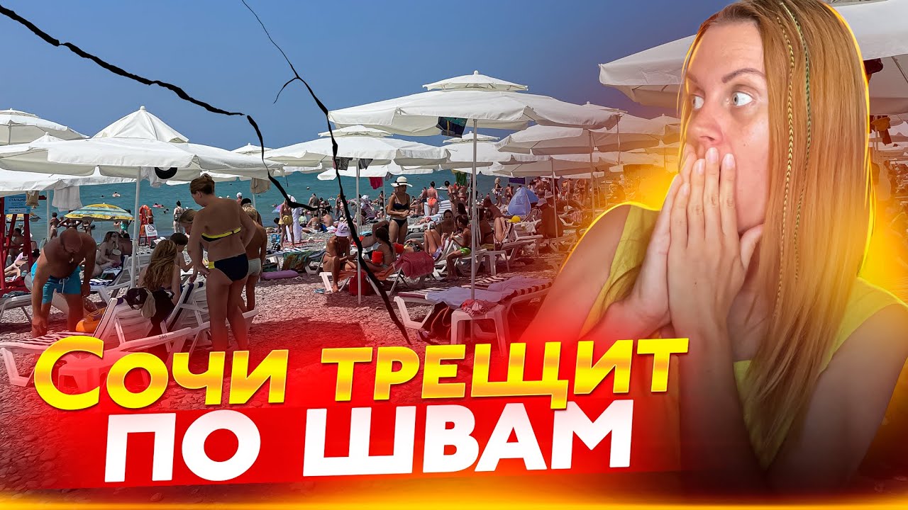 "Как избежать толп туристов в Сочи и насладиться спокойным отдыхом с полезными советами"