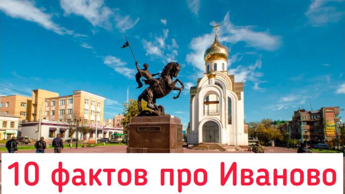 Maxresdefault.jpg Иваново как уникальная Русская провинция привлекающая путешественников своей атмосферой и историей