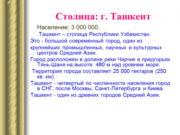 Современные архитектурные достижения