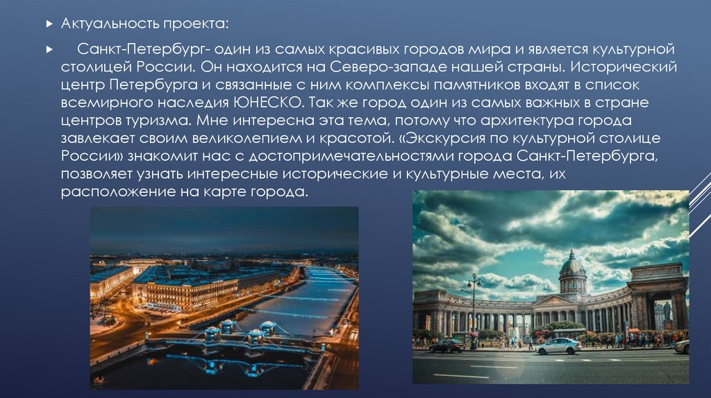 Историческое наследие города