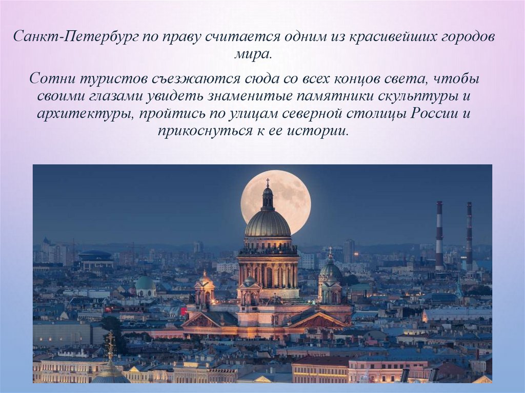Легендарные сцены