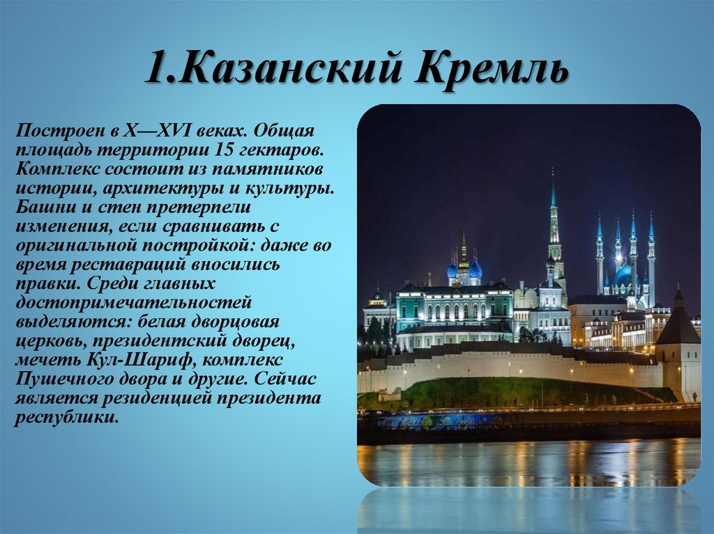 htmlEditКультурное богатство Казани