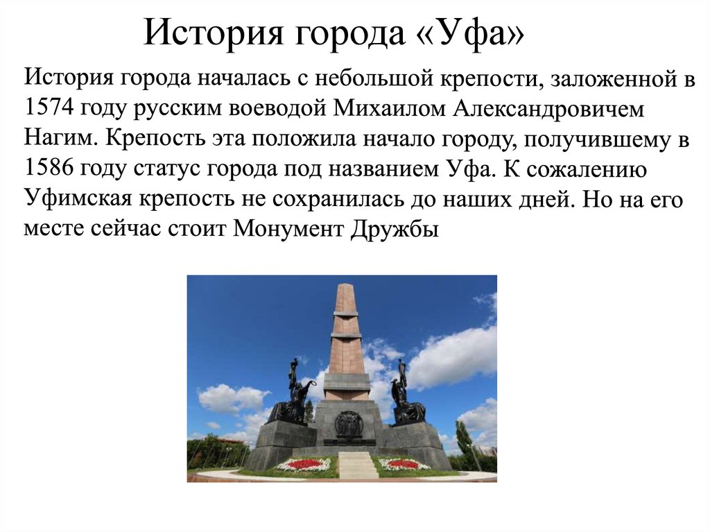 Знаковые архитектурные объекты