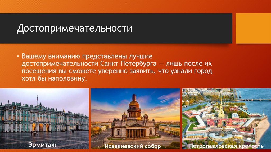 Уникальная атмосфера города на Неве